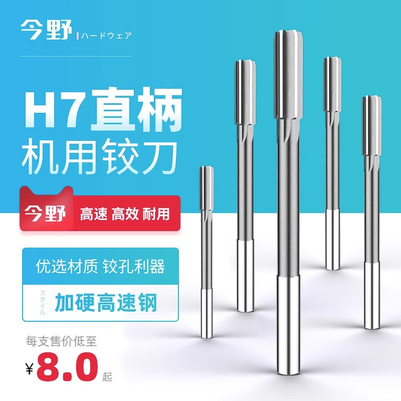 H7 straight shank machine with articulated knife plus hard high speed steel with cobalt plated titanium hinge knife with high precision drilling hinge knife 1-20-1449-Taobao