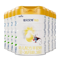 Kabriate Yuebai Infant Formula Milk Powder 3 Sections 800g*14 Cans Set (Jabriate 1220)