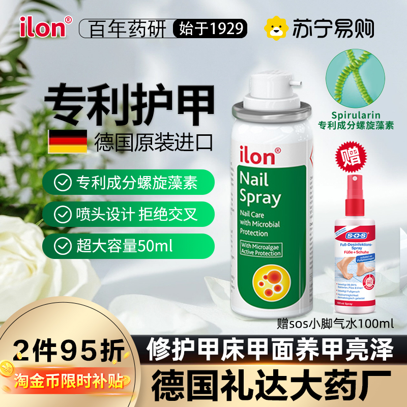 Ilon Nail Fungus Spray 50ml Repairs Nail Plates, Thickens Gray and Yellow Nails, Repairs Thick Yellow Nails 1702