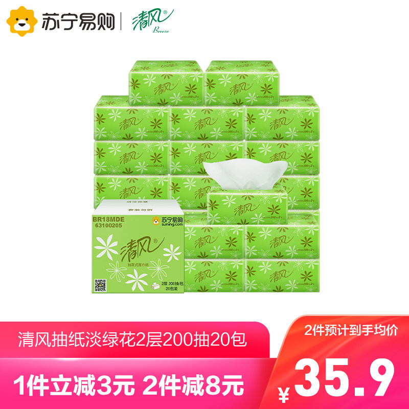 Qingfeng (638) paper light green flowers flexible 2 layers 200 pumping * 20 packs of toilet paper facial tissue napkins whole box