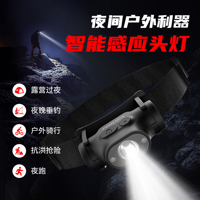 () Philips ultra-bright induction headlights waterproof outdoor portable far-to-be-long sequel 2949-Taobao