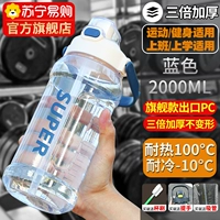 L Blue 2.0L [Флагманский экспортный ПК/три раза сгущенной и не деформации] -вей Кубок Кубка