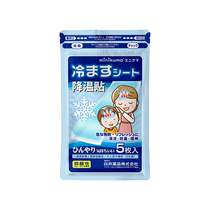 Patch antipyrétique japonais pour enfants patch de glace de refroidissement physique patch de glace à compresse froide pour nourrissons patch antipyrétique pour adultes 1359