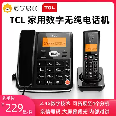 TCL Home wireless mother-in-law office commercial wireless landline Caller ID display one-click dial fixed telephone machine