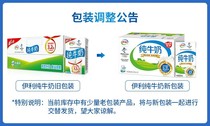 April Production of] Erie sterile brick pure milk 250ml * 16 boxes