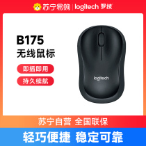 Logitech B175 Wireless Mouse Lightweight and Portable Home Office Gaming Battery Receiver (215)