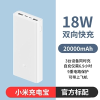 Power Bank Xiaomi 20000мАч 18Вт