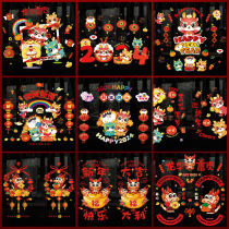 2024 Year of the Dragon Window Decoration Combination Sticker New Year Decoration Glass Showcase Window Static Sticker Spring Festival Shopping Mall Decoration Sticker 2134A