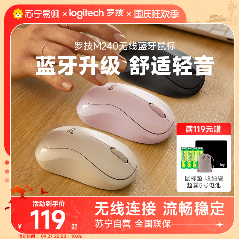 Rotech M240 Wireless Bluetooth Mouse Light Tone Notebook Desktop Office Lady Slide Mouse M220 Bluetooth Edition 215-Taobao