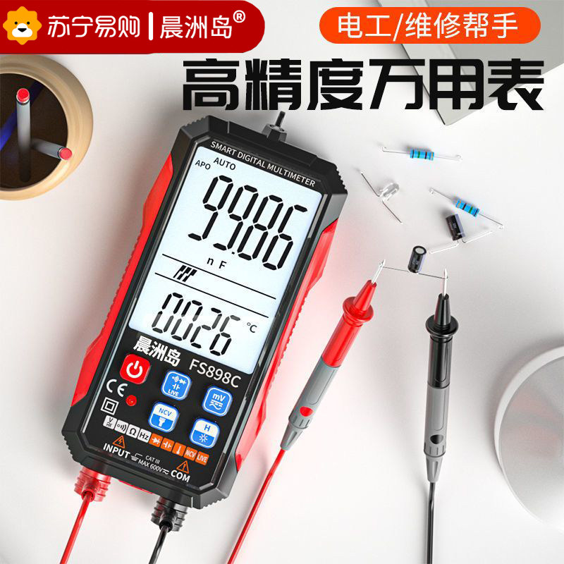 Full automatic high-precision capacitive watch portable intelligent anti-burn 2084-Taobao for charging digital multimeter electrician universal table