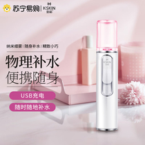 Jindao KD77A Nano Sprayer Hydration Instrument Handheld Humidifier Facial Steamer Portable Small Cold Spray 907