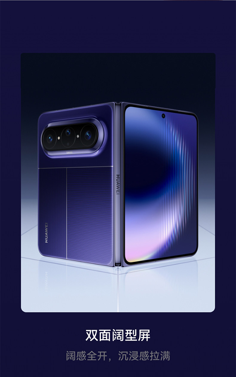 HUAWEI Pura X Max插图1