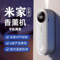 Already connected to Mijia Aroma Diffuser Automatic Fragrance Indoor Long-lasting Small Toilet Fragrance Machine Air Freshener 889