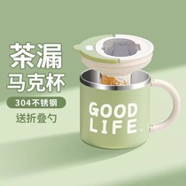 304 stainless steel mug with tea colander office coffee cup tea cup tea water separation cup 1322