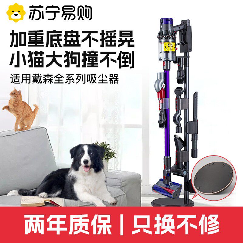 Suning) Dyson vacuum cleaner holder storage free of punch V12G5V7V8V10V11V15 light weight version 2354-Taobao