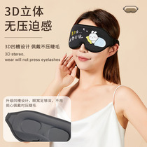 3D three-dimensional slow rebound memory foam sleep blackout eye mask sponge comfortable breathable and convenient blackout eye mask 3203