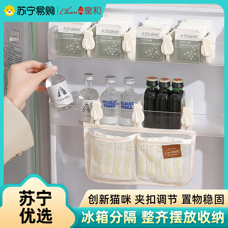 Refrigerator Side Door Separating Plate Intake Sorting Compartment grid plate Combined separating bezel fixed buckle partition Clapper Real and 1117-Taobao