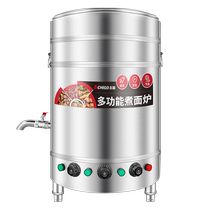 Chigo 173 noodle cooker commercial electric heating gas flat bottom insulated noodle bucket stainless steel noodle soup stove multi-function pot
