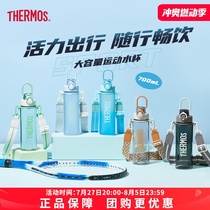 Thermos Tritan plastic sports water cup TESD Zhu Yilong same style with strap portable cycling water bottle 153