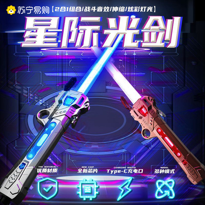 Awesome telescopic laser sword Star Wars children Toys Toy Knife Luminous Treasure Sword screen sparkling stick children gift 1589-Taobao