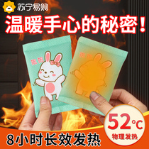 Hand warmer baby self-heating bag heat non-rechargeable disposable hand-held portable hand warmer patch 1536