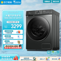 (Little Swan 45) Washing Machine 10KG Fully Automatic Water Cube Sterilizing Drum Washing and Drying Integrated 618PLUS