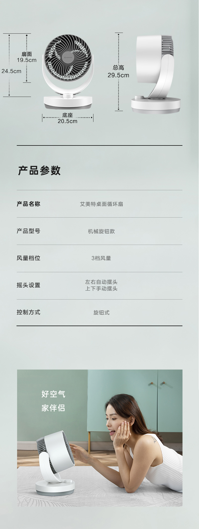 艾美特 空气循环扇 3D立体送风 图16