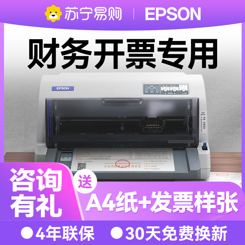 Epson Love Pushborn LQ-635KII Needle Printer LQ-615KII LQ-630KII Upgrade invoice printer 24 Pin 82 Column 1 6 Lianping