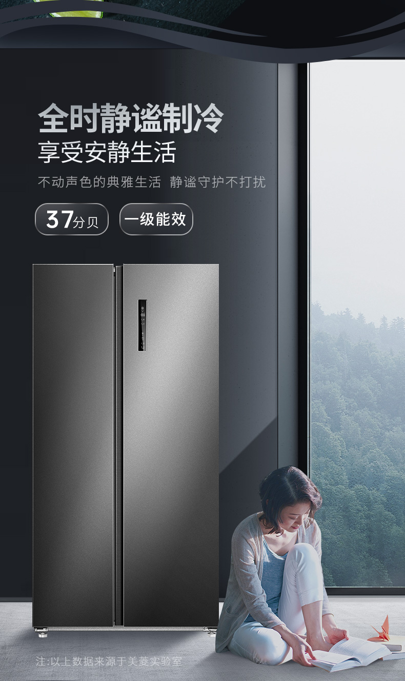 美菱 一级变频 风冷无霜 双开冰箱 632L 图11