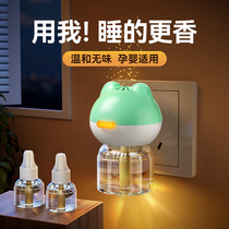 Electric mosquito repellent liquid non-toxic household plug-in mosquito repellent liquid odorless baby pregnant women mosquito repellent replenishment liquid 1064