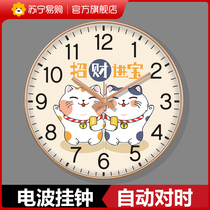 苏宁易购卡通电波钟表挂钟创意大气家用墙上时钟现代电波钟2129