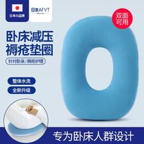 Anti-decubitus inflatable cushion medical elderly pressure sore care special air washer hemorrhoids wheelchair butt washer 2433
