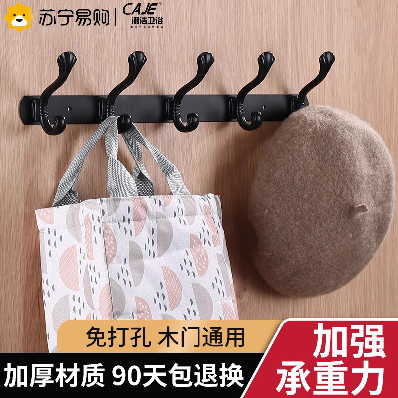Boomer Hook Powerful Viscose Wall Wall-mounted Toilet Clothes Hanger Toilet Bathroom Door Rear Free Punch 873-Taobao