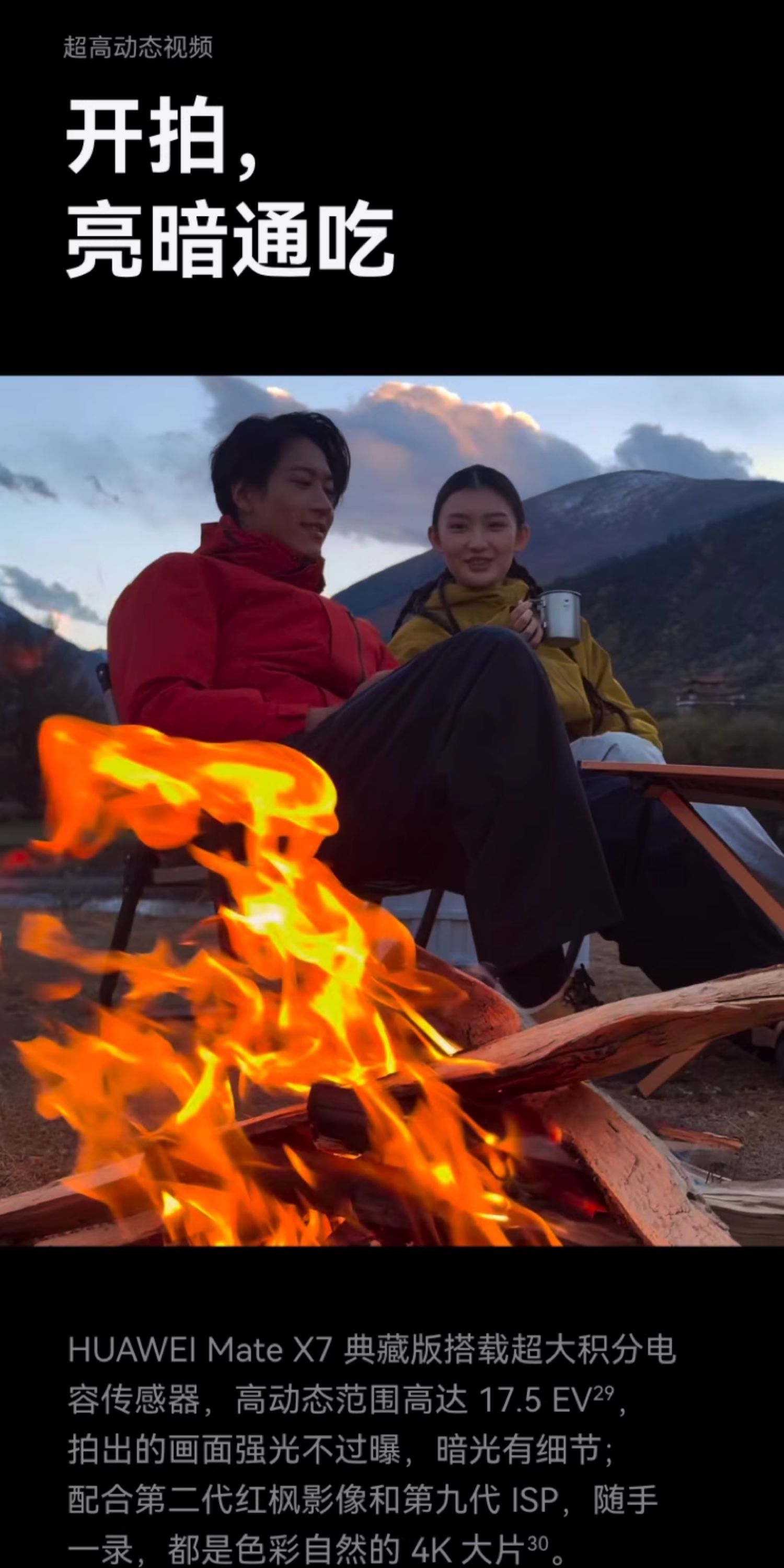 【新品】HUAWEI华为Mate X7 华为麒麟9030Pro芯片 超可靠折叠玄武架构华为折叠屏手机插图40