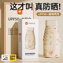 Sun umbrella for women sun protection UV parasol rain or shine compact mini pocket vinyl umbrella 6-fold umbrella 1074