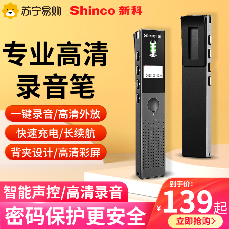 New Section 2024 New HD Noise Reduction Recording Pen Students' Classes transferrable to text professional meets for long sequel 310-Taobao