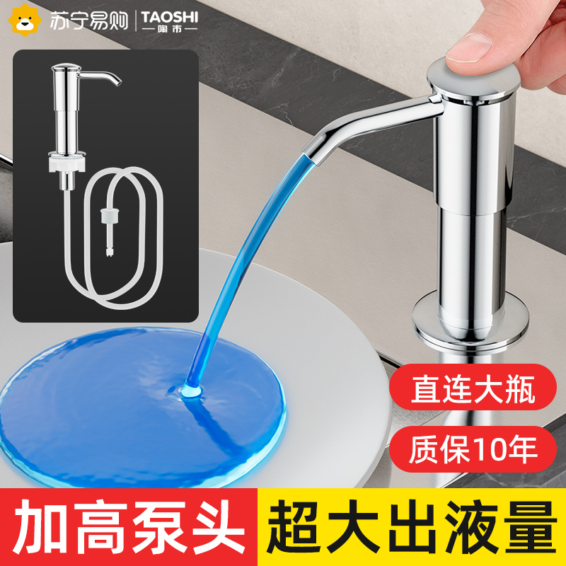 Wash Precision Lengthened Pressure Extractor Kitchen Sink Soap Liquid Extension Tube Universal Wash Vegetable Basin Pool Detergent Press 1286-Taobao