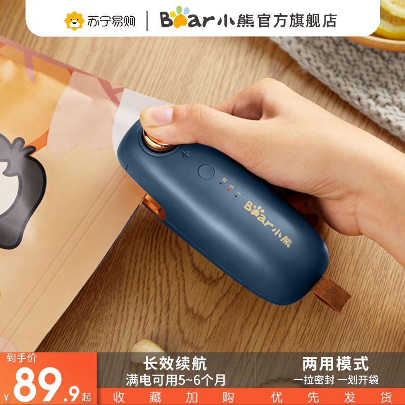 Small Bear Snacks Capers Small Home Plastic Bag Closure Theorizer Charging Hand Press Type Portable Mini 870-Taobao