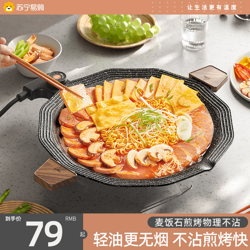 Grill Pan Electric Baking Tray Barbecue Grill Home Smoke-free Non-stick Korean Barbecue Machine Grilled Fish Frying Pan Grill 2138-Taobao