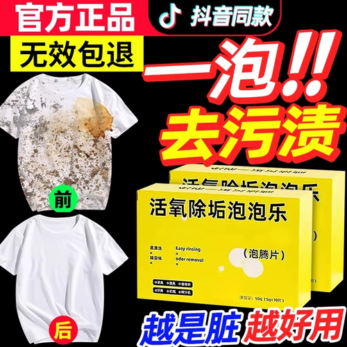 Активные кислородные дскаалинг, шипучие таблетки в Полкале, обувь для стиральной машины, многофункциональный официальный флагманский магазин 3215.