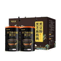 Black sesame paste black beans black rice walnuts and mulberry powder instant meal replacement satiety food nutritious breakfast 1200g