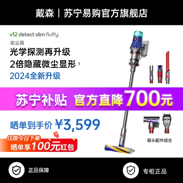 Товары от 苏宁易购官方旗舰店