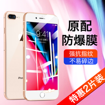 适用于苹果8plus钢化膜iPhone7plus全屏覆盖8p手机膜i7玻璃七7p防窥膜mo女6s全包边i8防摔plus贴