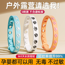 Mosquito repellent bracelet to prevent mosquito bites pregnant women infants and adults outdoor portable essential oil foot buckle new J1074
