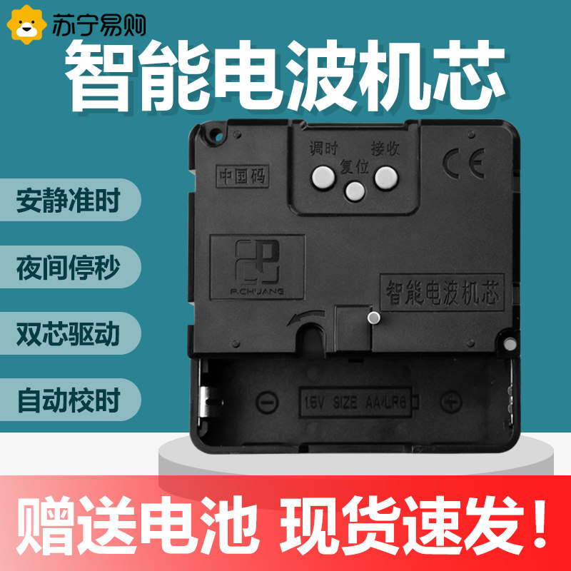 Suning easy to buy airwave clock core quartz watch core hanging clock quiet walking cross stitch DIY clock 2129-Taobao