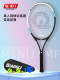 Powerful (Qiangli) Tennis Racket Menli 5Mf Advanced Tennis Racket Carbon-Aluminum Integrated Tennis Training Set