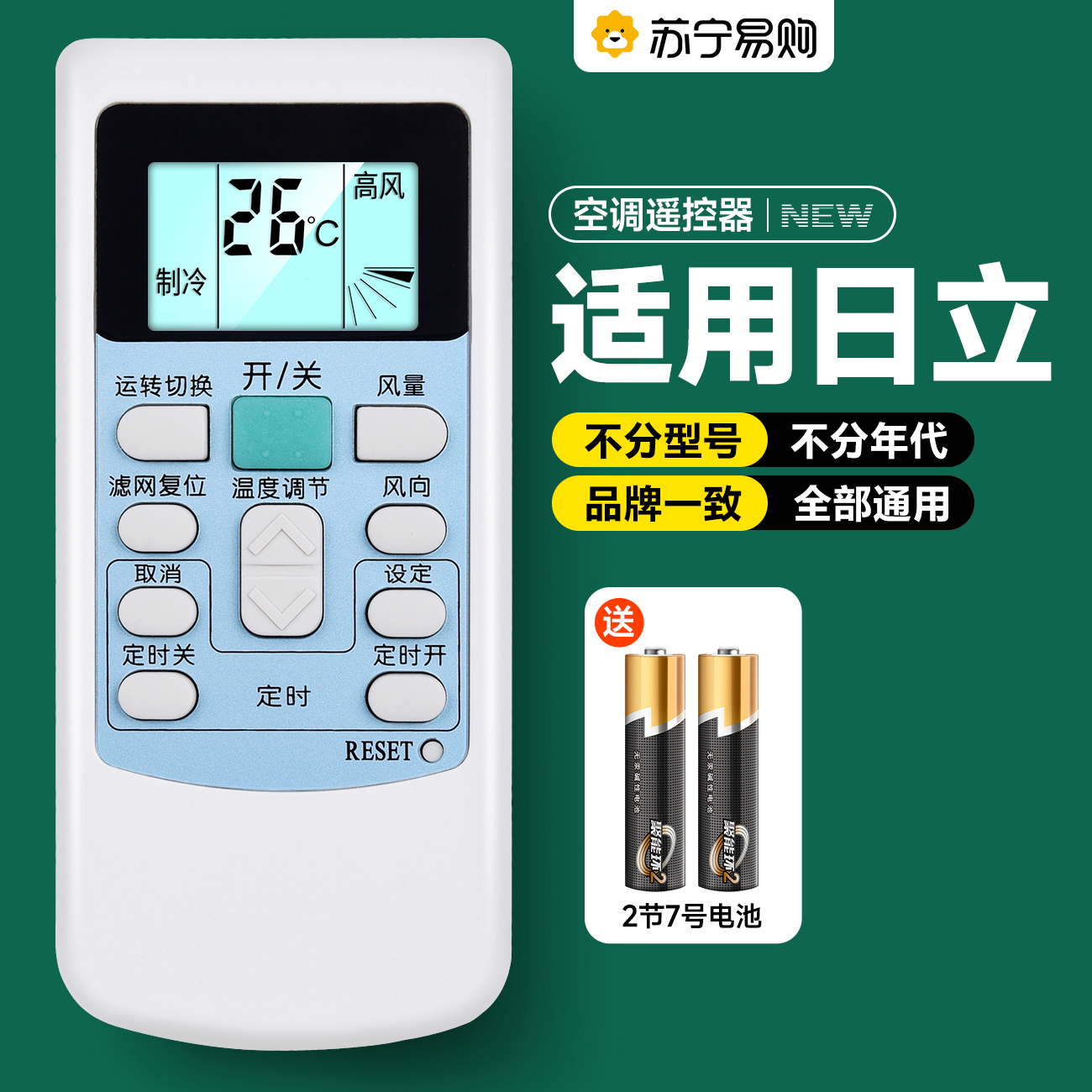 Applicable HITACHI HITACHI AIR CONDITIONING REMOTE CONTROL SPECIAL UNIVERSAL UNIVERSAL CENTRAL AIR DUCT HANGER (1529) -Taobao