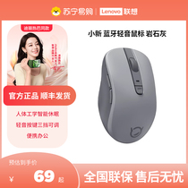 Lenovo Xiaoxin Wireless Bluetooth Dual Mode Mouse Rock Gray 113