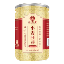 Wheat germ oatmeal official flagship store ready-to-eat extract manufacturer direct sales cooked germ rice 3299