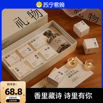 Xiangli Zangshi aromatherapy candle gift box set fragrance wedding souvenir girl birthday student 706